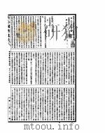 古今图书集成  明伦汇编皇极典  第185-197卷（ PDF版）