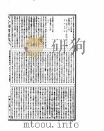 古今图书集成  明伦汇编皇极典  第198-211卷（ PDF版）
