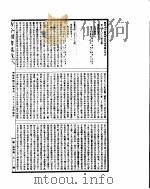古今图书集成  明伦汇编皇极典  第286-300卷（ PDF版）