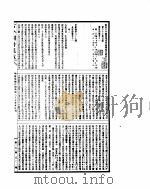 古今图书集成  明伦汇编宫闱典  第六十七至七十八卷（ PDF版）