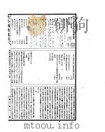古今图书集成  明伦汇编宫闱典  第79-91卷（ PDF版）