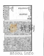 古今图书集成 明伦汇编宫闱典 第105-116卷 PDF电子版封面