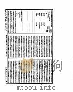 古今图书集成  明伦汇编宫闱典  第129-140卷（ PDF版）