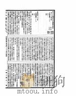 古今图书集成  明伦汇编官常典  第三十七至四十八卷（ PDF版）