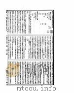 古今图书集成 明伦汇编官常典 第49-59卷 PDF电子版封面