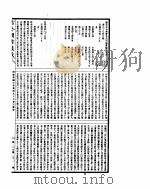 古今图书集成  明伦汇编官常典  第九十五至一百六卷（ PDF版）