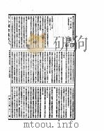 古今图书集成 明伦汇编官常典 第107-119卷 PDF电子版封面