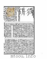 古今图书集成  明伦汇编官常典  第144-156卷（ PDF版）