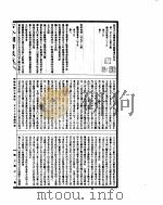 古今图书集成 明伦汇编官常典 第157-170卷 PDF电子版封面