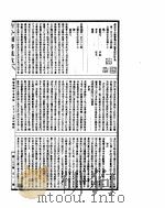 古今图书集成  明伦汇编官常典  第一百九十七至二百十卷（ PDF版）