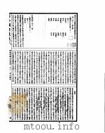 古今图书集成 明伦汇编官常典 第211-224卷 PDF电子版封面