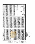古今图书集成 明伦汇编官常典 第225-238卷 PDF电子版封面