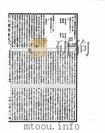 古今图书集成  明伦汇编官常典  第239-249卷（ PDF版）