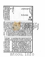 古今图书集成  明伦汇编官常典  第三百二十一至三百三十四卷（ PDF版）