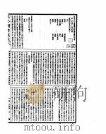 古今图书集成 明伦汇编官常典 第349-361卷 PDF电子版封面