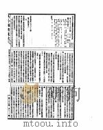 古今图书集成 明伦汇编官常典 第387-398卷 PDF电子版封面