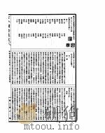古今图书集成  明伦汇编官常典  第399-410卷（ PDF版）