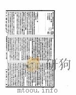 古今图书集成  明伦汇编官常典  第411-424卷（ PDF版）