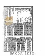 古今图书集成  明伦汇编官常典  第425-438卷（ PDF版）