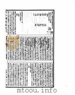 古今图书集成  明伦汇编官常典  第453-466卷（ PDF版）