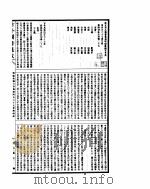 古今图书集成  明伦汇编官常典  第467-479卷（ PDF版）