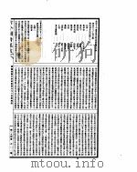 古今图书集成  明伦汇编官常典  第480-491卷（ PDF版）