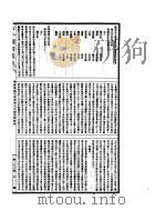 古今图书集成  明伦汇编官常典  第504-515卷（ PDF版）