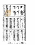古今图书集成  方舆汇编职方典  第516-527卷（ PDF版）