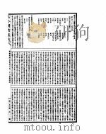 古今图书集成 明伦汇编官常典 第528-540卷 PDF电子版封面