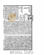 古今图书集成  明伦汇编官常典  第675-685卷（ PDF版）