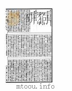 古今图书集成 明伦汇编官常典 第686-696卷 PDF电子版封面