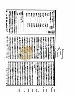 古今图书集成  明伦汇编官常典  第697-709卷（ PDF版）