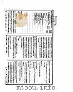 古今图书集成  明伦汇编家范典  第1-12卷（ PDF版）