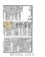 古今图书集成  明伦汇编家范典  第25-36卷（ PDF版）