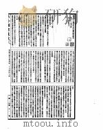 古今图书集成  明伦汇编家范典  第37-49卷（ PDF版）
