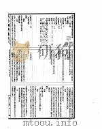 古今图书集成  明伦汇编家范典  第61-71卷（ PDF版）