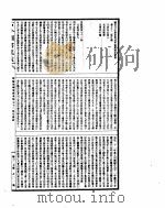 古今图书集成  明伦汇编家范典  第72-83卷（ PDF版）