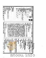 古今图书集成  明伦汇编交谊典  第1-12卷（ PDF版）