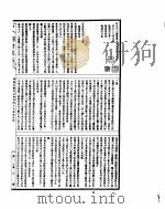 古今图书集成  明伦汇编交谊典  第49-60卷（ PDF版）