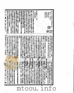 古今图书集成  明伦汇编交谊典  第61-72卷（ PDF版）