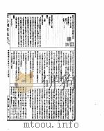 古今图书集成  明伦汇编交谊典  第83-96卷（ PDF版）