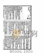 古今图书集成  明伦汇编人事典  第33-43卷（ PDF版）