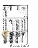 古今图书集成  明伦汇编人事典  第67-78卷（ PDF版）