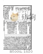 古今图书集成  明伦汇编闺媛典  第1-12卷（ PDF版）
