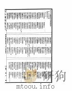 古今图书集成  明伦汇编闺媛典  第208-221卷（ PDF版）