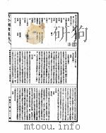 古今图书集成  明伦汇编闺媛典  第343-359卷（ PDF版）
