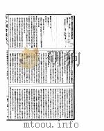古今图书集成 博物汇编艺术典 第33-43卷 PDF电子版封面