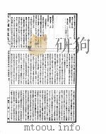 古今图书集成  博物汇编艺术典  第44-55卷（ PDF版）