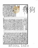 古今图书集成  博物汇编艺术典  第56-66卷（ PDF版）