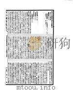 古今图书集成 博物汇编艺术典 第88-99卷 PDF电子版封面